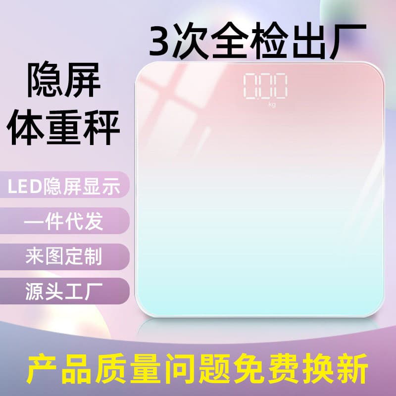 Home Charging Body Fat Scale Adult Gradient Body Scale Precision Health Scale Electronic Scale Customizable LOGO