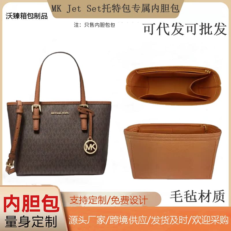 Cross-border Wholesale MK Jet Set Monogram Tote Bag Dedicated Premium Liner Bag Felt Bag Organizer Bag