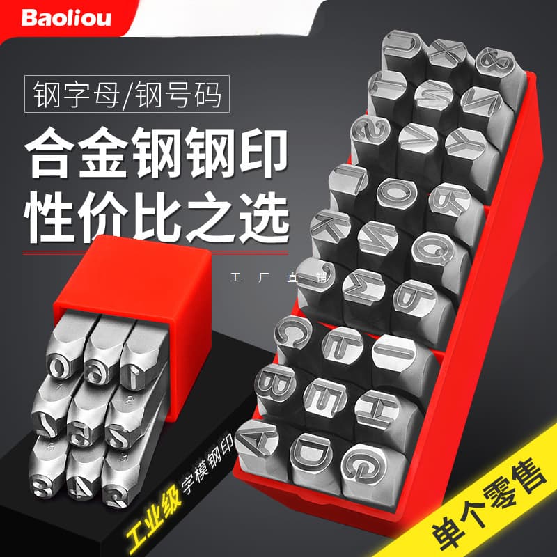 Type Mold Steel Stamps, Steel Type Punches 0-10mm A-Z, Steel Number Sets, Number/Symbol/English Plate Steel Letters