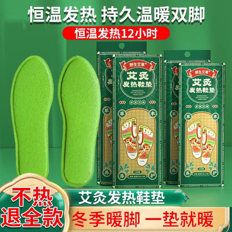 Heating Insoles, Warm Foot Pads, Mugwort Self-Heating Insoles for Women, Constant Temperature Foot Warmers, Heating Insoles Manufacturer
