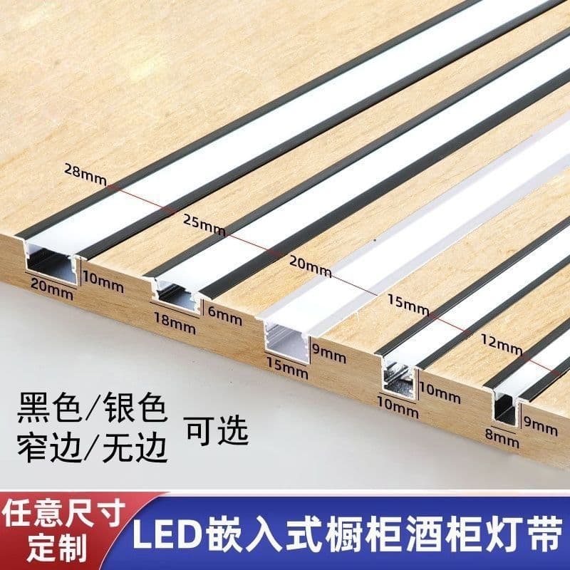 Embedded cabinet human body induction linear 12 light strip light belt shoe cabinet wine cabinet wardrobe light trough
