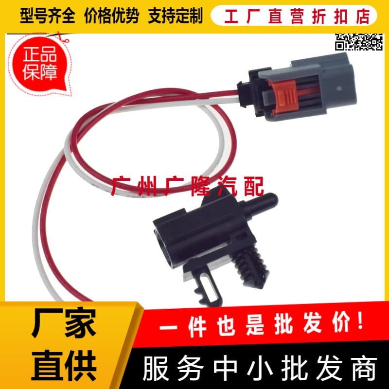 AU5T12A647AC suitable for Lincoln outdoor intake air temperature sensor accessories wholesale AU5Z12A647B