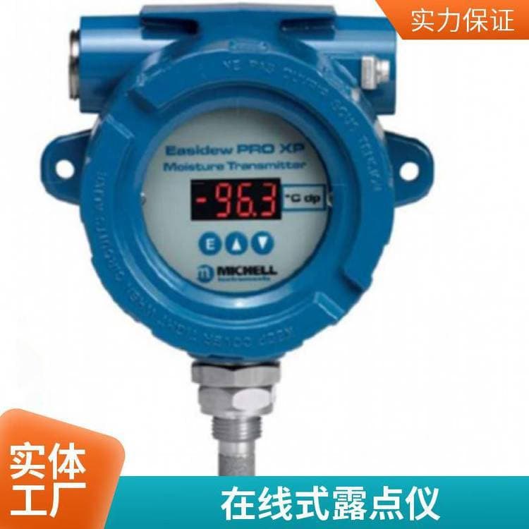 TORRY Split Dew Point Sensor Lightweight Easy to Carry Long Service Life Good Durability