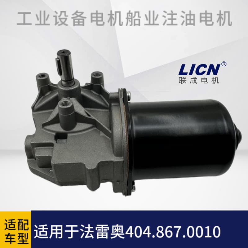 For Nidec Valeo 404.867.0010 Gearbox Motor Industrial Equipment Motor Oil Injection Pump