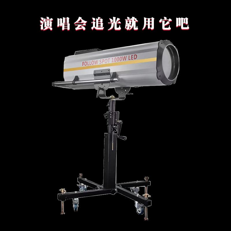 High-Power Concert Stage Follow Spot Light 1000W LED Follow Spot Light with Long Range, Suitable for Large Events