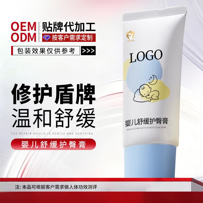 OEM Customized Baby Soothing Diaper Rash Cream for Redness Repair, Newborn Butt Cream, Contract Manufacturing