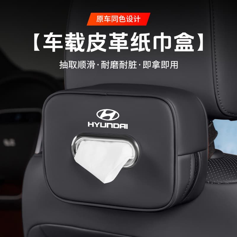Suitable for Hyundai Sonata leading famous figure Tucson ix35 Langdong car tissue box armrest box hanging paper bag