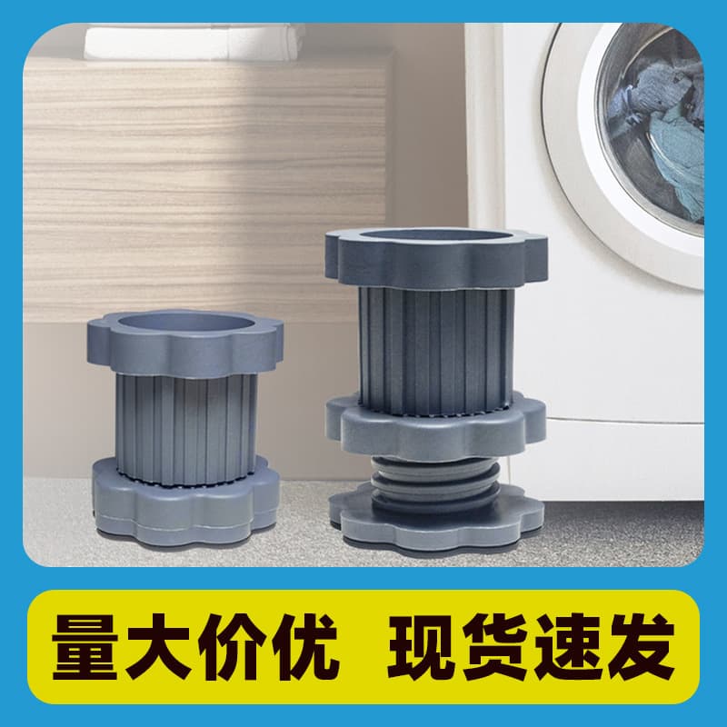 Adjustable Universal Washing Machine Base, Anti-vibration, Anti-slip, Heightening, Refrigerator Silent Mat, Moisture-proof Base