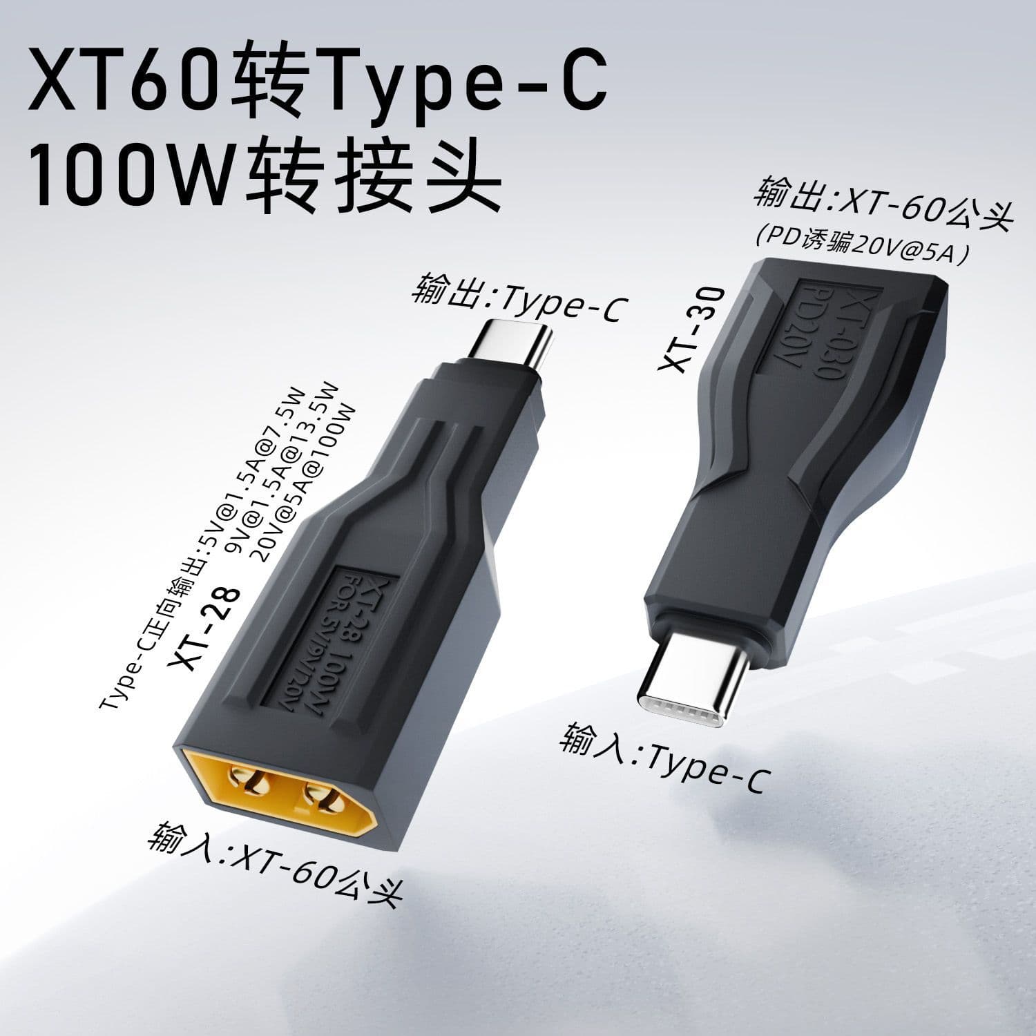 XT60 Female to Type-C Adapter 100W Fast Charging Reverse Output Conversion for RC Model Airplane Boat Charging