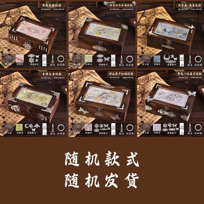 Song Brocade Miao Silver Applique Jewelry Box DIY Material Kit Handmade Solid Wood Chinese Vintage Craft Gift