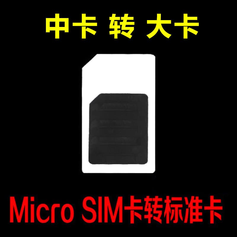 SIM Card Adapter for Apple 4S, Restoring Tray Slot, Micro to Standard SIM Conversion, 4G Wholesale