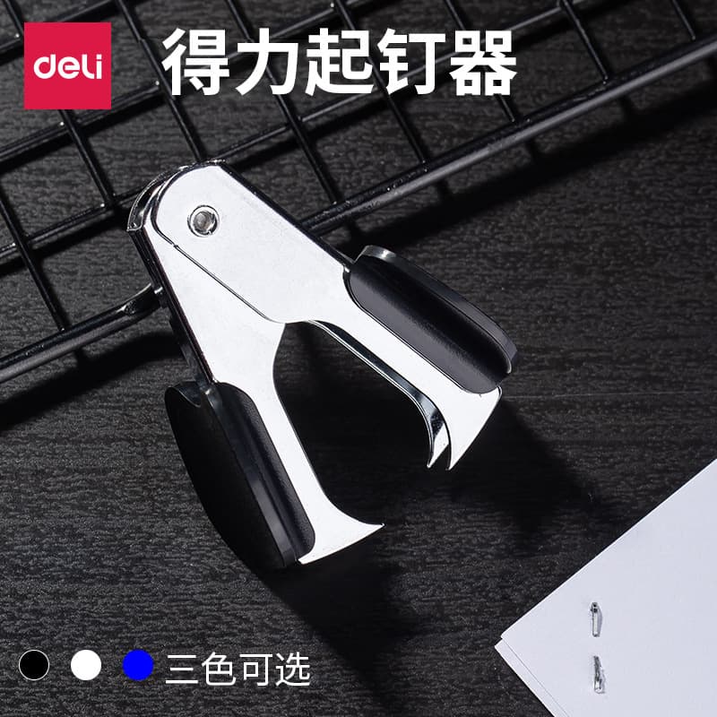 Deli 0231 Staple Remover 12# Standard Staples Staple Extractor Puller, Practical Finance Stationery Wholesale