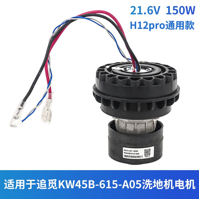 Compatible with Dreame Floor Washer H12 Pro/M13 Water Absorption Motor H20 H30 H12 Motor Repair Parts Collection