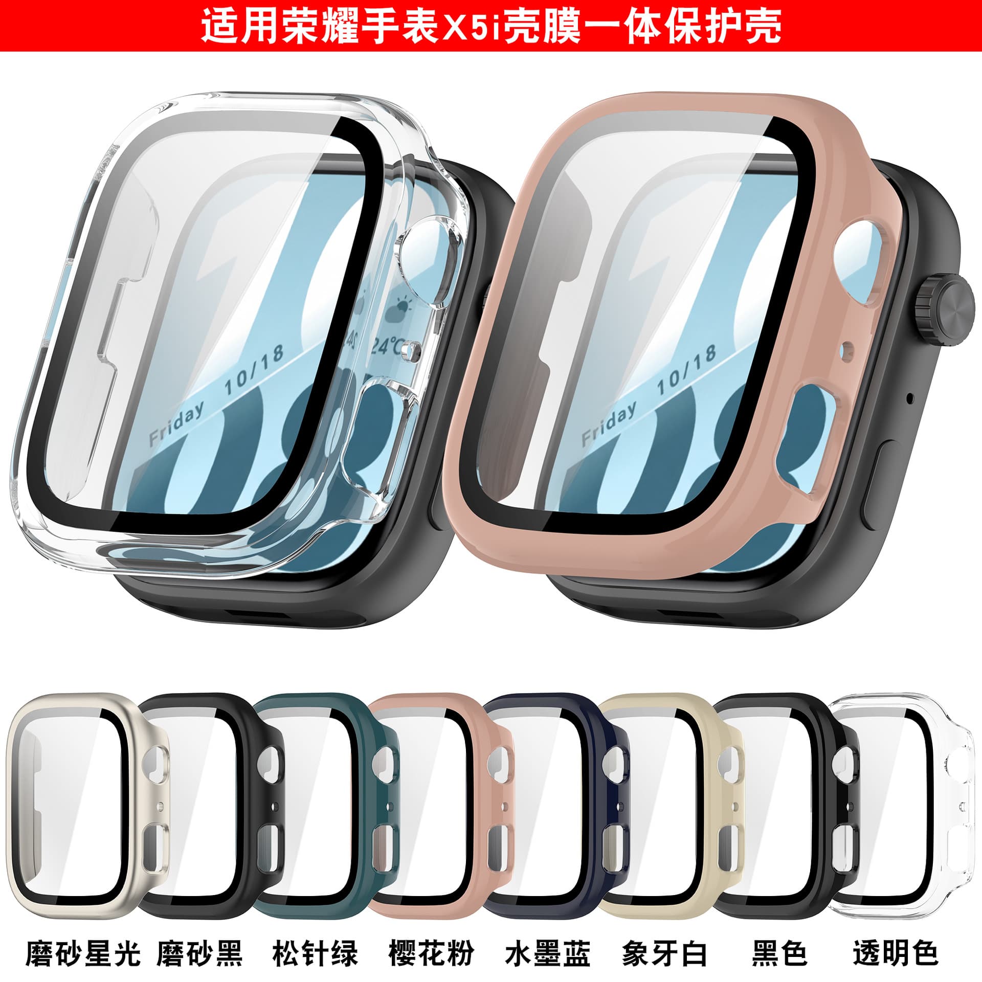 Qingfeng suitable for Honor Watch X5i protective case + tempered film integrated watch case