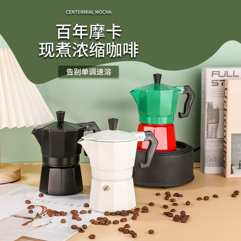 Single-valve Moka pot, Italian-style extra strong aroma coffee pot, household coffee making machine, cross-border Italian best-selling coffee pot