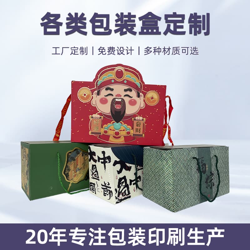 Manufacturer Wholesale Zongzi Packaging Box Gift Box 2025 New Design Dragon Boat Festival Gift Bag with Handles