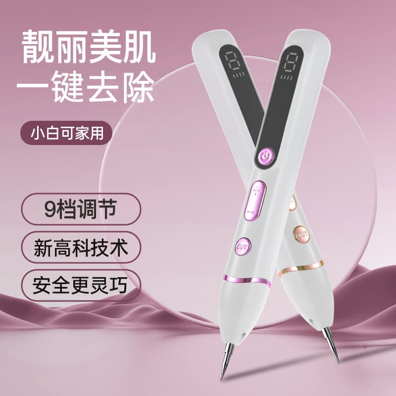 Small White Dot Mole Spot Pen No Trace Remover Picosecond Beauty Salon Laser Mole Remover Home Beauty Device Cross Border