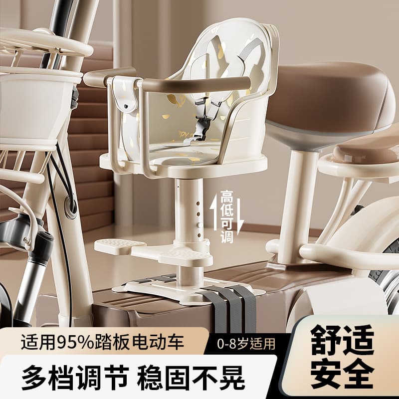 Electric scooter child seat front-mounted battery-powered vehicle baby seat motorcycle infant small stool suitable for Yadea