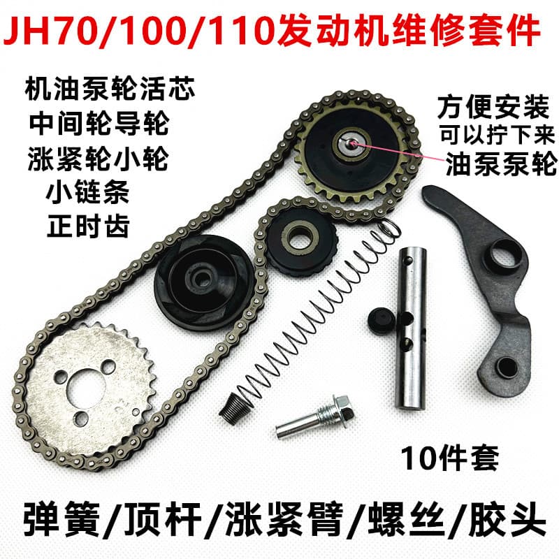 Motorcycle Parts Festival Jialing 70 Cub 100 110 Small Chain Tensioner Guide Wheel Oil Pump Wheel Timing Wheel