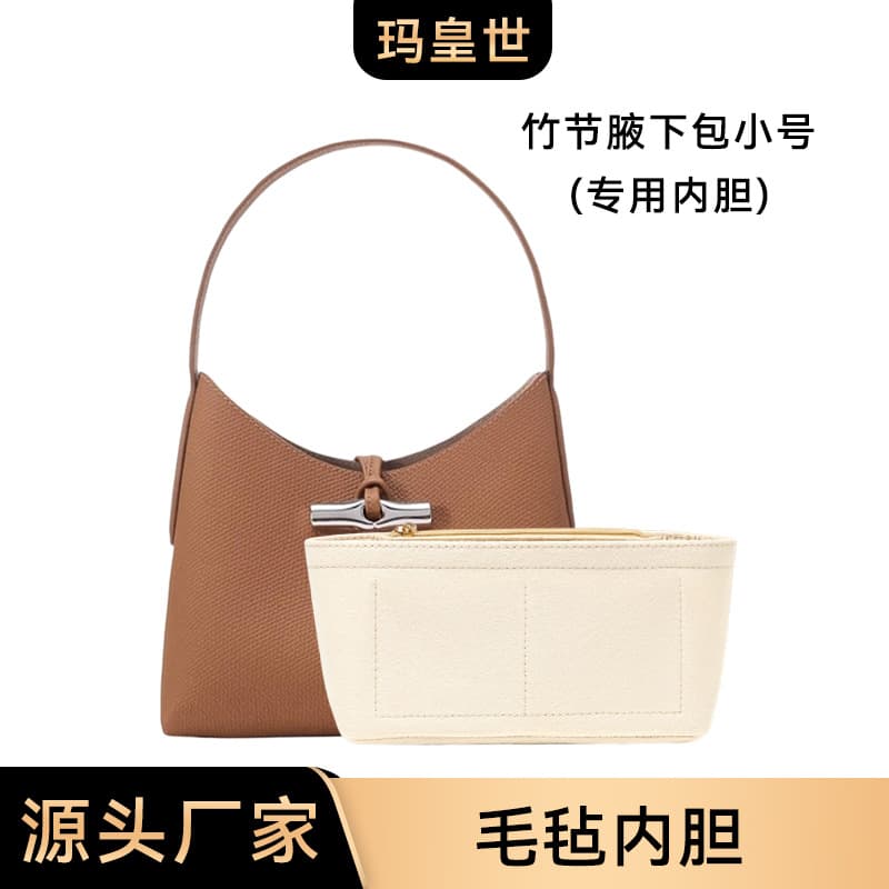 Hot New L-212 Felt Inner Organizer Insert for Longchamp Roseau Bamboo Handle Underarm Bag Small Size