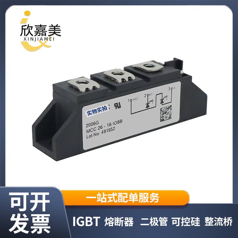 MCC26-16IO8B Brand New Original Thyristor Module, Electronic Components, Full Range of Models