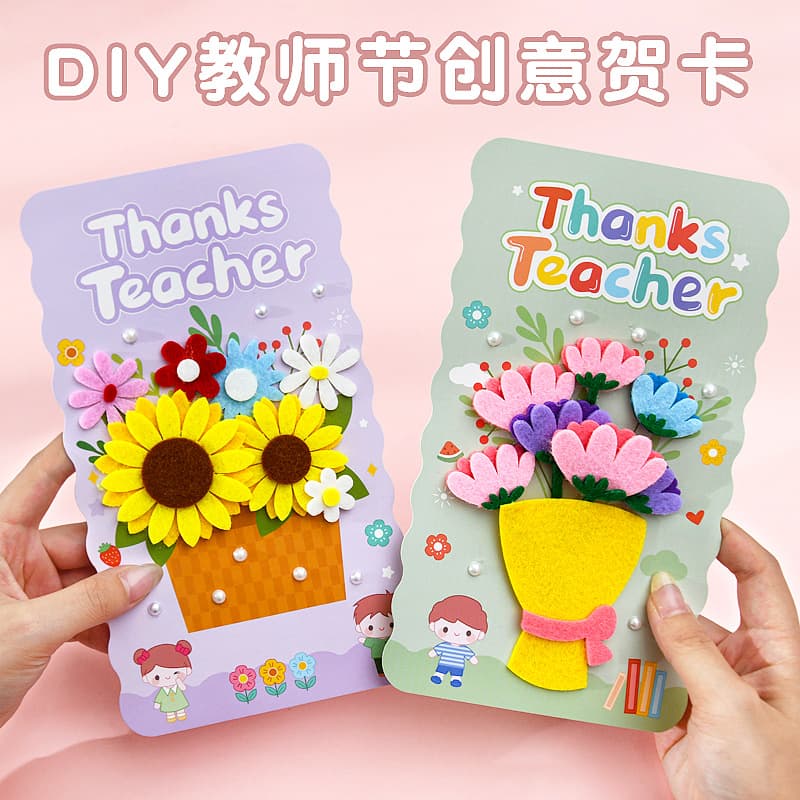 Teacher's Day Everlasting Flower Card 3D Paper Card Children's DIY Handmade Kindergarten Thanksgiving Gift for Teacher