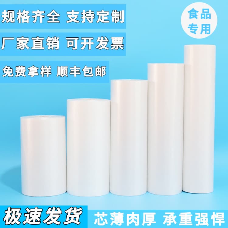 Wholesale commercial continuous roll bags, thick hand-tear perforated flat-top food-grade biodegradable preservation bags