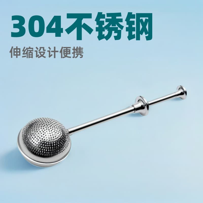 Outdoor/Home 304 Stainless Steel Press-type Telescopic Tea Infuser Ball