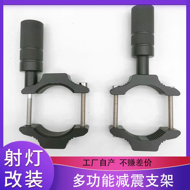 Motorcycle Spot Light Shock-Absorbing Mounting Bracket LED Work Light Modification Damper Extension Rod Holder External Large Clamp