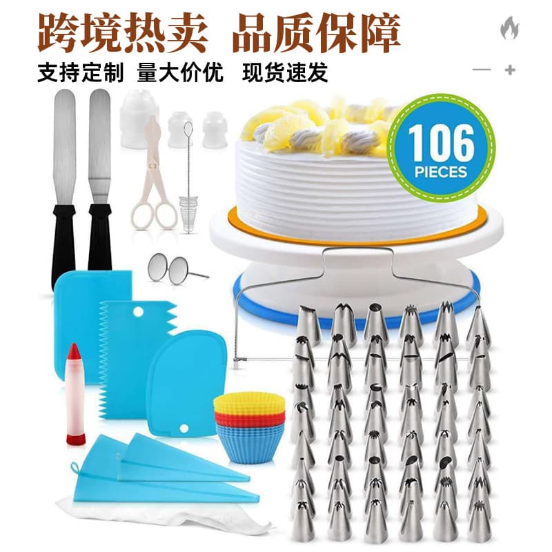 Factory Stock 106-Piece Cake Turntable Baking Set with Cream Piping Tips and Bags, DIY Baking Decorating Tools