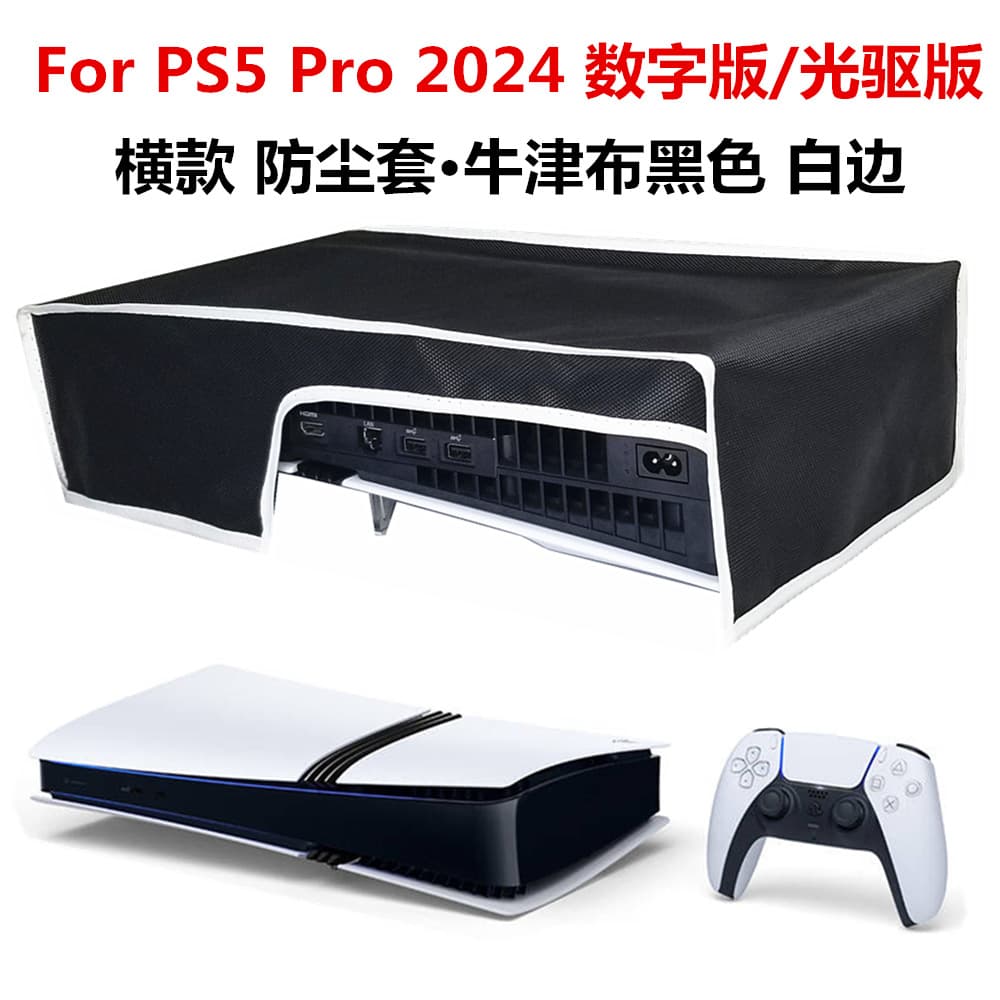 PS5/Slim/Pro Dust Cover, Cross-border In Stock, Vertical/Horizontal Placement, Wear-resistant and Scratch-resistant Game Console Accessory Dust Cover