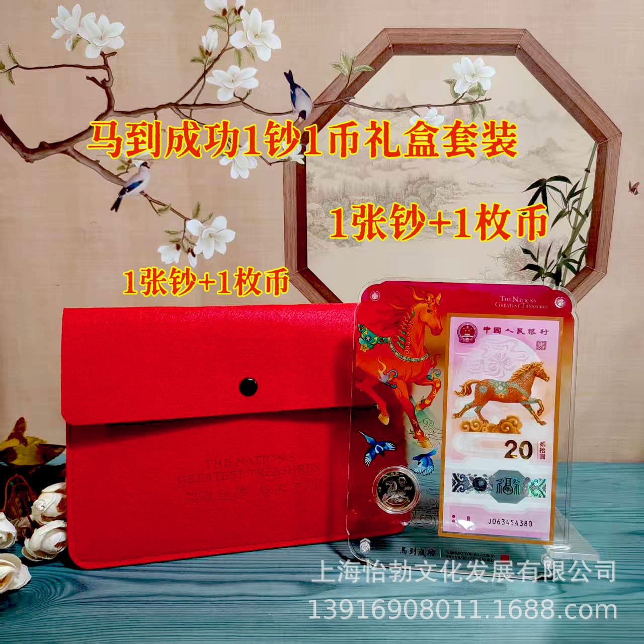 2026 Immediate Success 1 Banknote 1 Coin Gift Box Ornament Year of the Horse Zodiac Commemorative Banknote + Year of the Horse Commemorative Coin with Red Packet