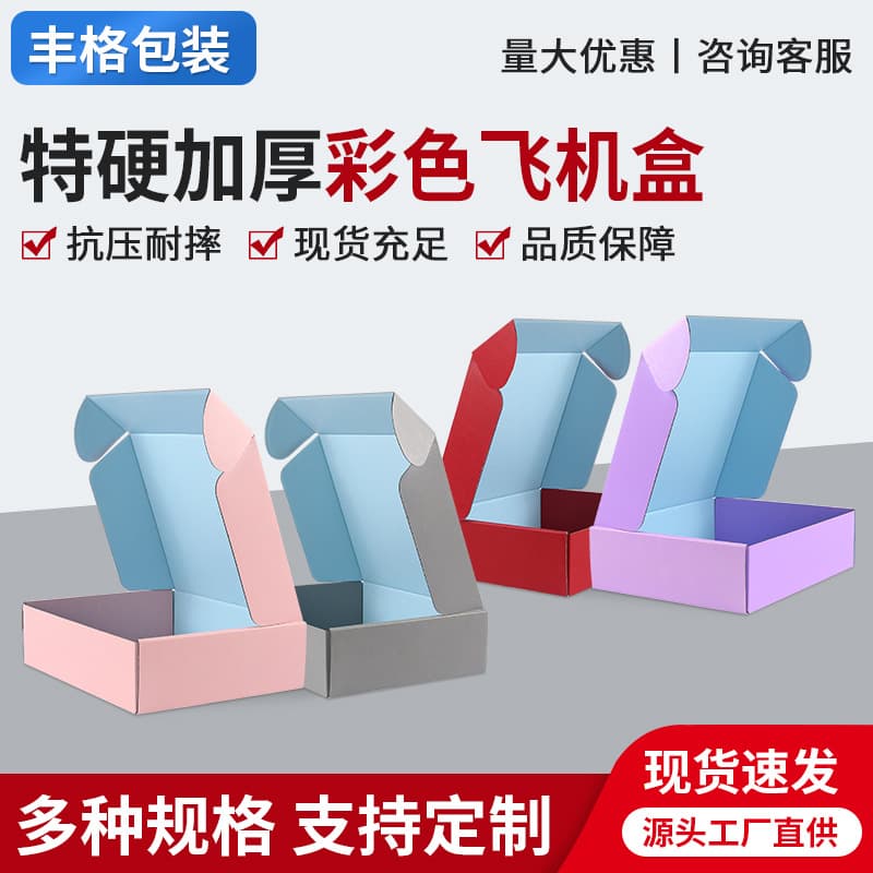 Extra-Stiff Craft Paper Box, Gift Box for Jewelry, Folding Shipping Box, Colored Corrugated Mailer Box