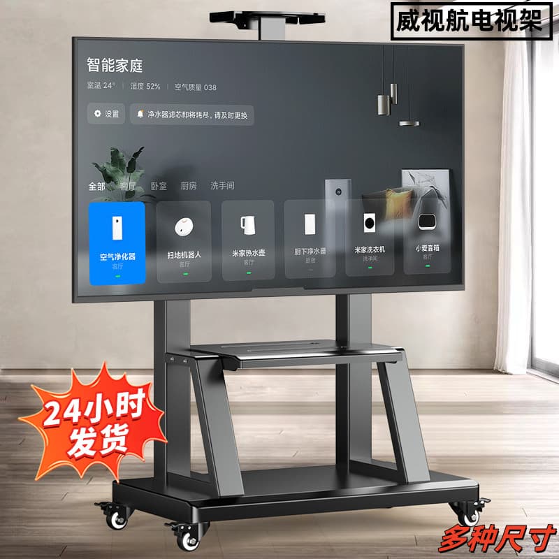 Mobile Floor TV Stand with Casters for Live Streaming, Conference, and Advertising Displays