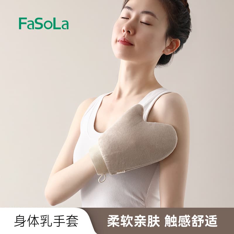 FaSoLa Lazy Quick-Apply Lotion BB Cream Tool, Essential Oil Sunscreen Massage Velvet Body Lotion Gloves
