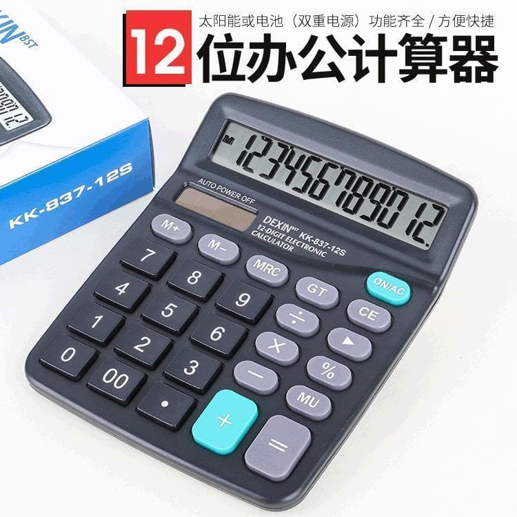 12-bit home calculator large screen dual power supply financial accounting desktop computer office supplies