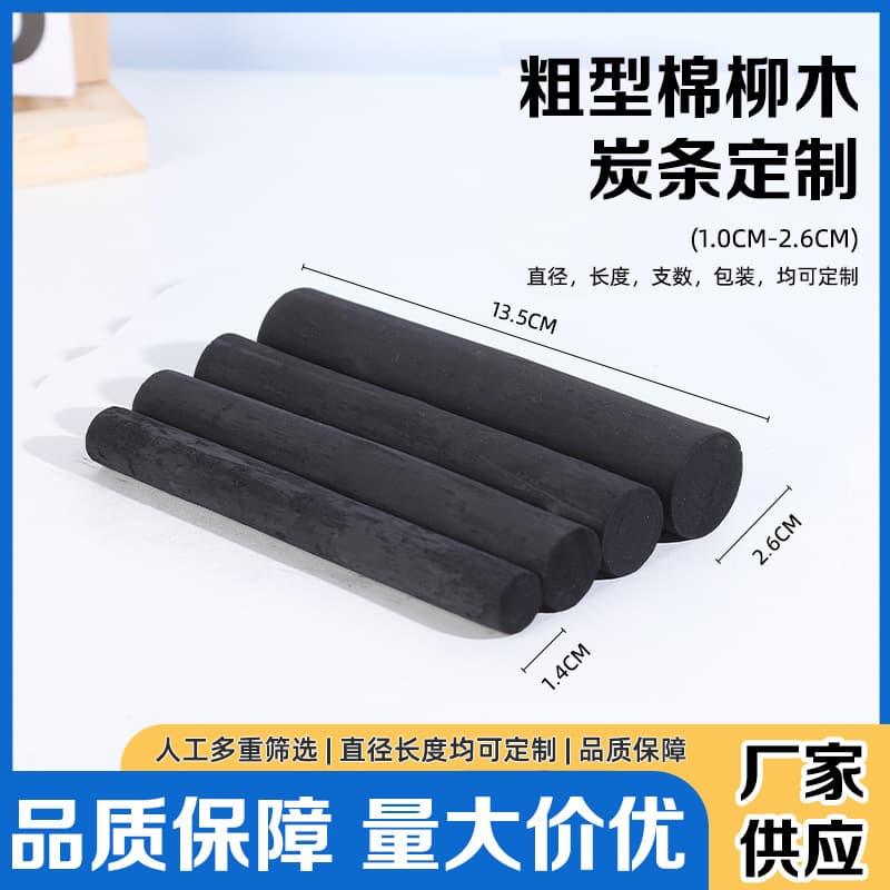 Factory Direct Sale Sketching Set with Thick Cotton Willow Wood Charcoal Sticks Art Drawing Tools Charcoal Pencil Wholesale