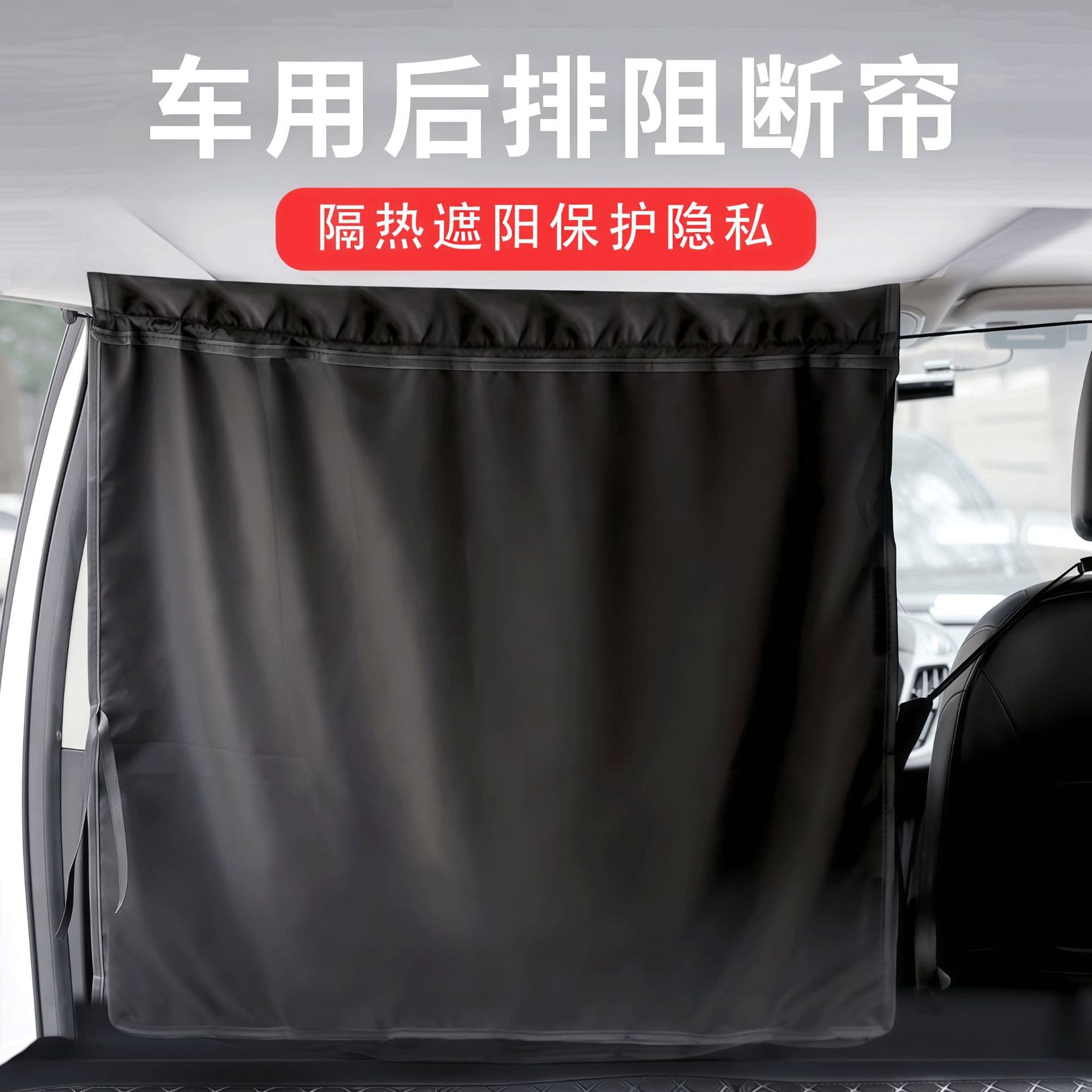 Car Partition Curtain Sun Protection and Heat Insulation Curtain Portable RV Blackout Curtain Car Front and Rear Private Blocking Curtain