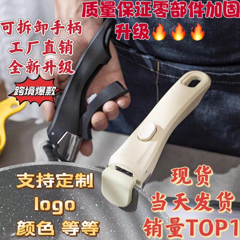 Universal Detachable Pot Handle Accessories for Milk Pots and Woks, Heat-Resistant Handle