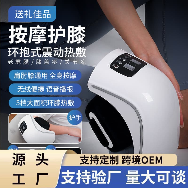 Cross-Border Heat Therapy Vibration Electric Knee Massager, Vibration Massage Red Light Heat Therapy Leg Massager, Knee Massager