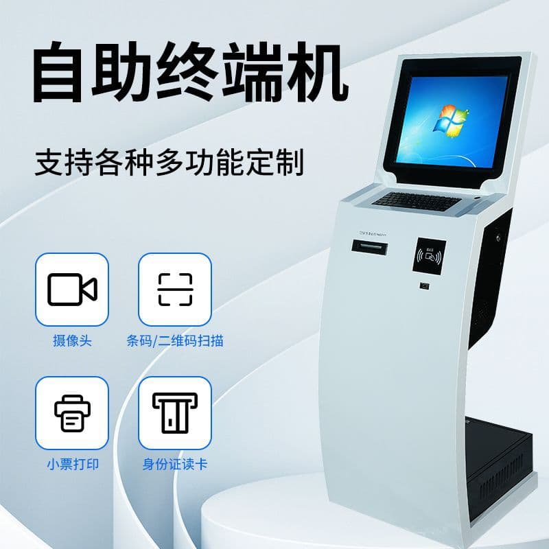 Hospital Self-Service Terminal Floor-Standing Wireless Queue Number Taking Ticket Machine Display Self-Service Inquiry All-in-One