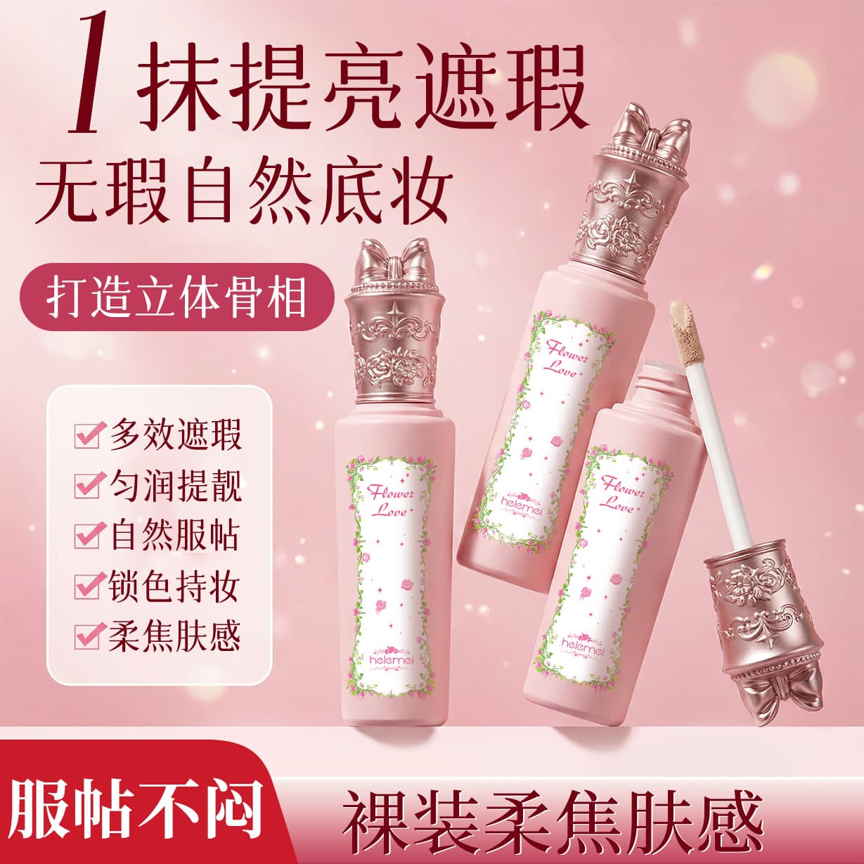 Highlighter Brightening Concealer Liquid Long-Lasting Skin Tone Correction Waterproof Cover Face Spots Acne Scars Highlighter Concealer