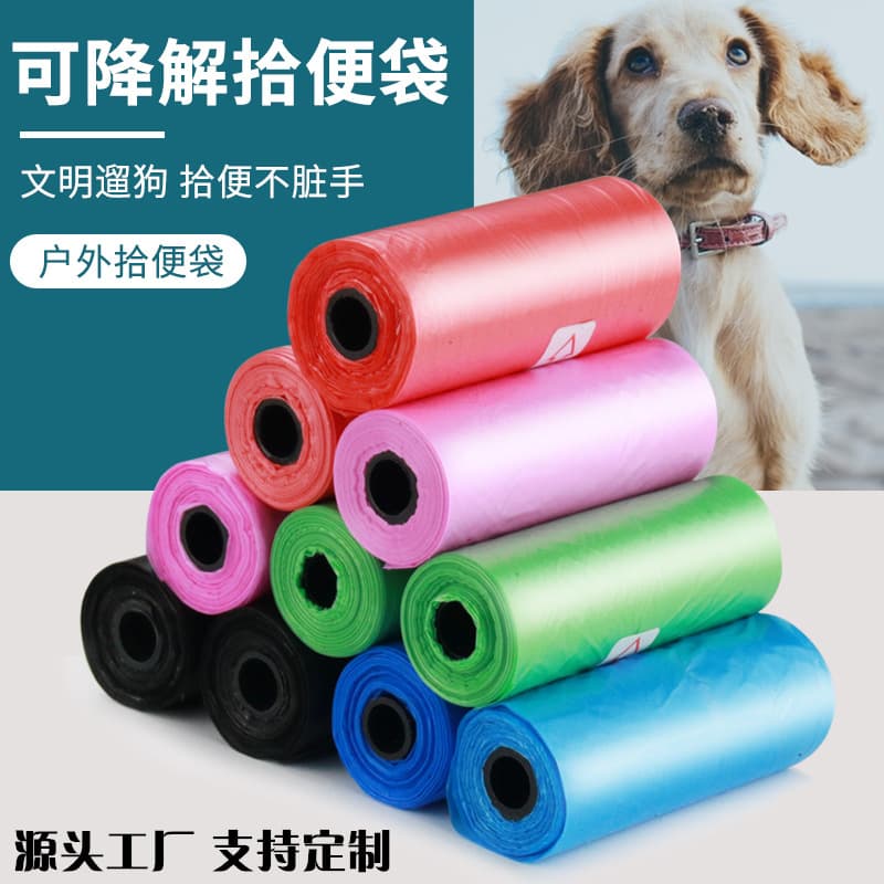 Factory Custom Amazon Eco-Friendly Pet Waste Bags Dog Poop Bags Storage Cat Litter Feces Bags