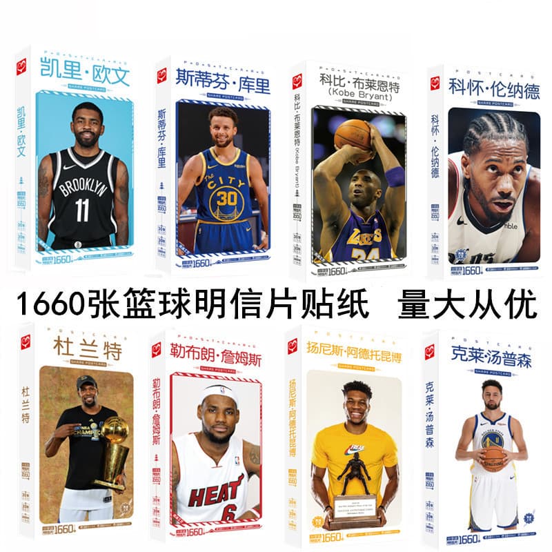No pricing NBA basketball football sports star postcards name cards peripheral small cards photo stickers wholesale