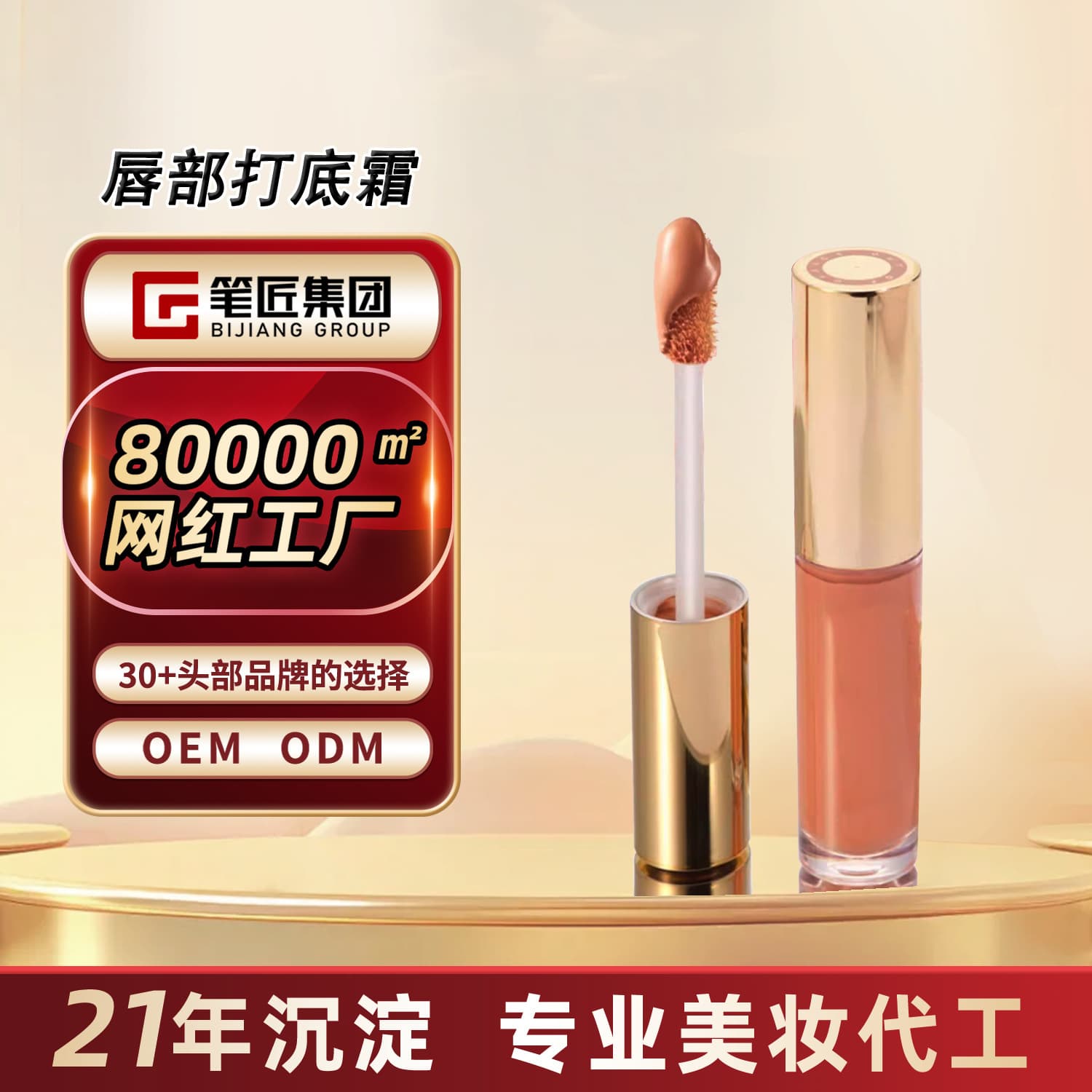 OUT OF Lip Primer Lip Base Cream Conceals Dark Lip Color Lip Gloss OFFICE Custom OEM
