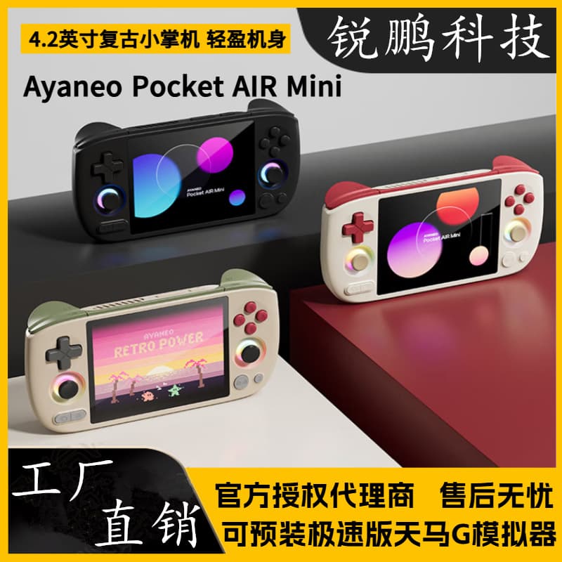 AYANEO POCKER AIR MINI Handheld Android Retro Game Console GBA Mini PSP Arcade PS1