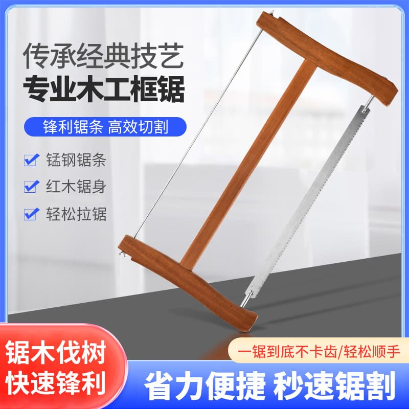 Complete Set of Traditional Bamboo Craft Tools, Fine-Tooth Woodworking Hand Saw, Sharp Cutting, Red Hardwood Frame Saw