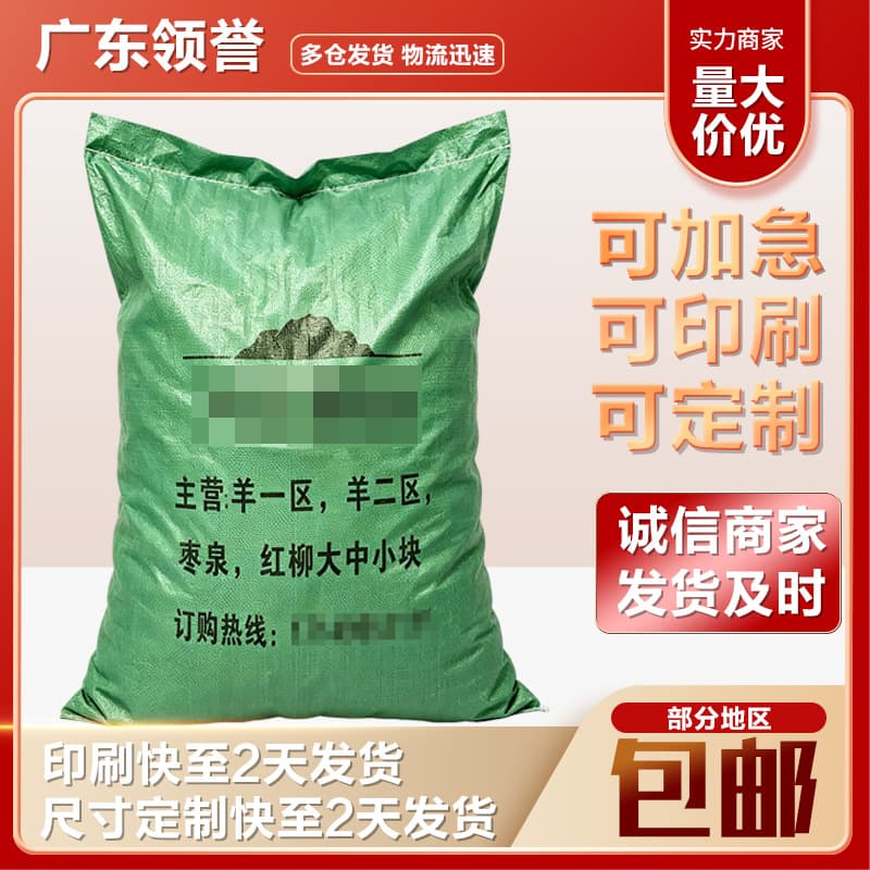 Woven Bag Snake Skin Bag Custom Printed Packaging Bag Color Printing Custom Processing Snake Skin Bag Large Size Thickened Flour Bag