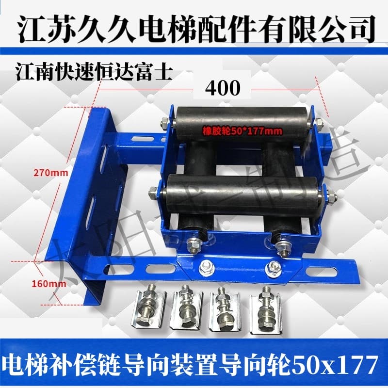Guiding device Jiangnan rapid elevator compensation chain anti-sway wheel rope guard elevator rubber guide wheel 50x177
