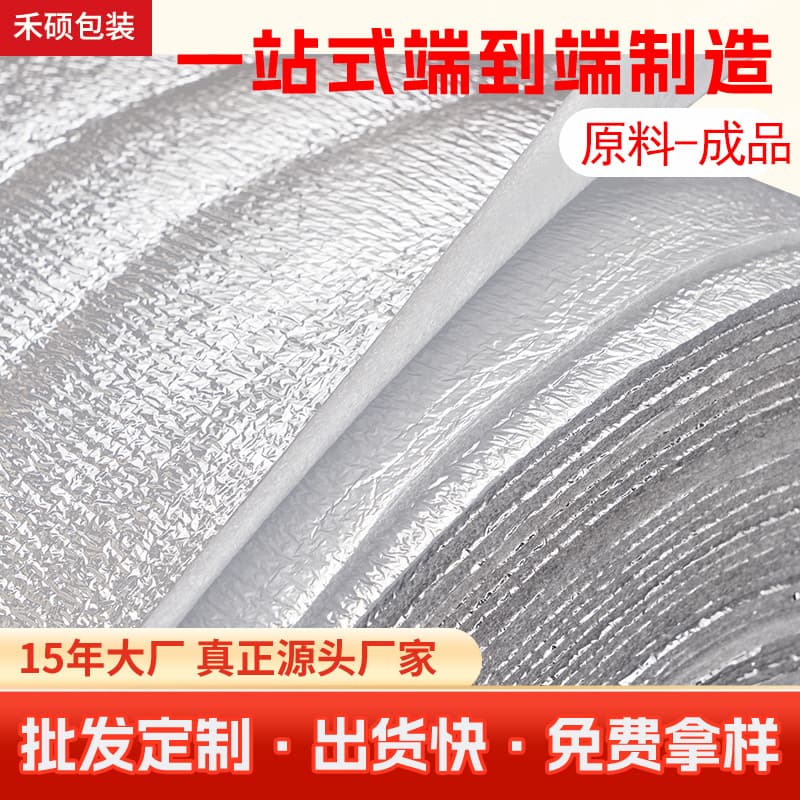 Factory wholesale aluminized film composite EPE aluminum film, woven fabric EPE aluminum foil insulation reflective moisture-proof materials